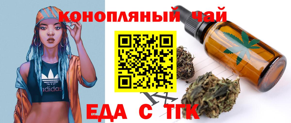 Севастополь  Печенье с ТГК конопля  Вход с VPN 