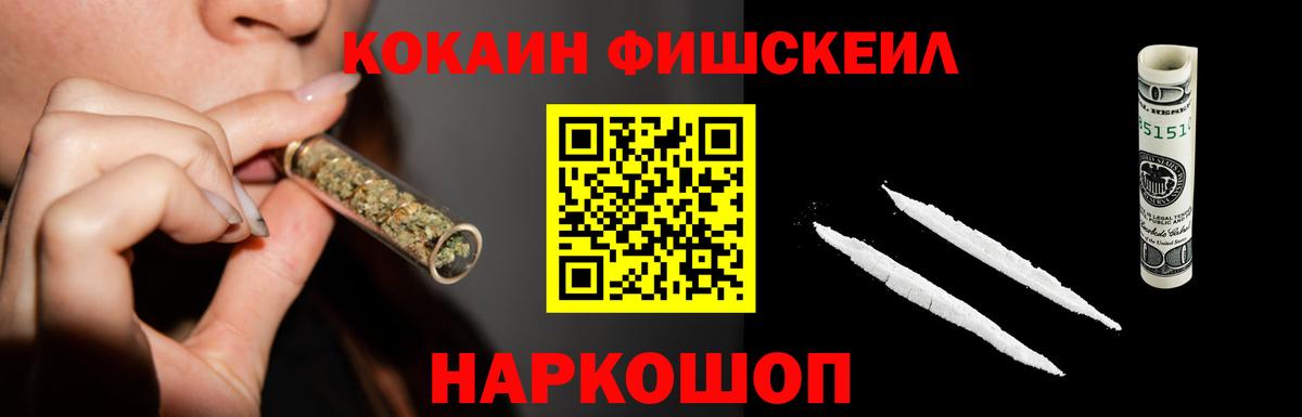 цены наркотик  Вход с VPN  Кокаин Fish Scale  Севастополь  Cocaine Fish Scale 