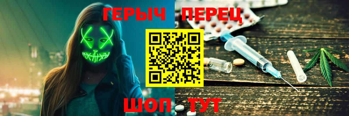 Героин Heroin Севастополь