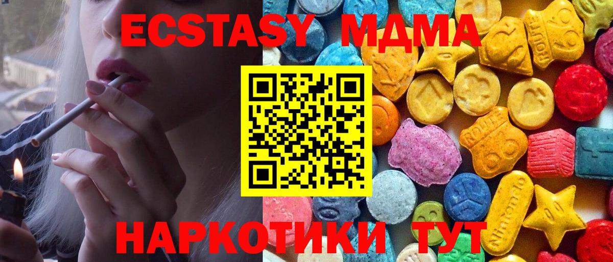 MDMA Molly Севастополь