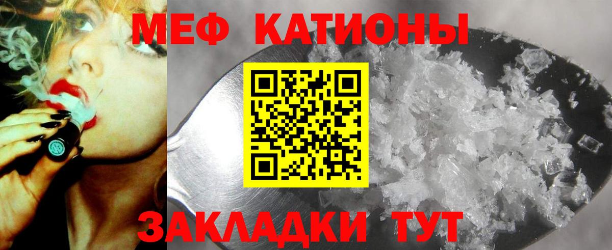 Мефедрон Севастополь