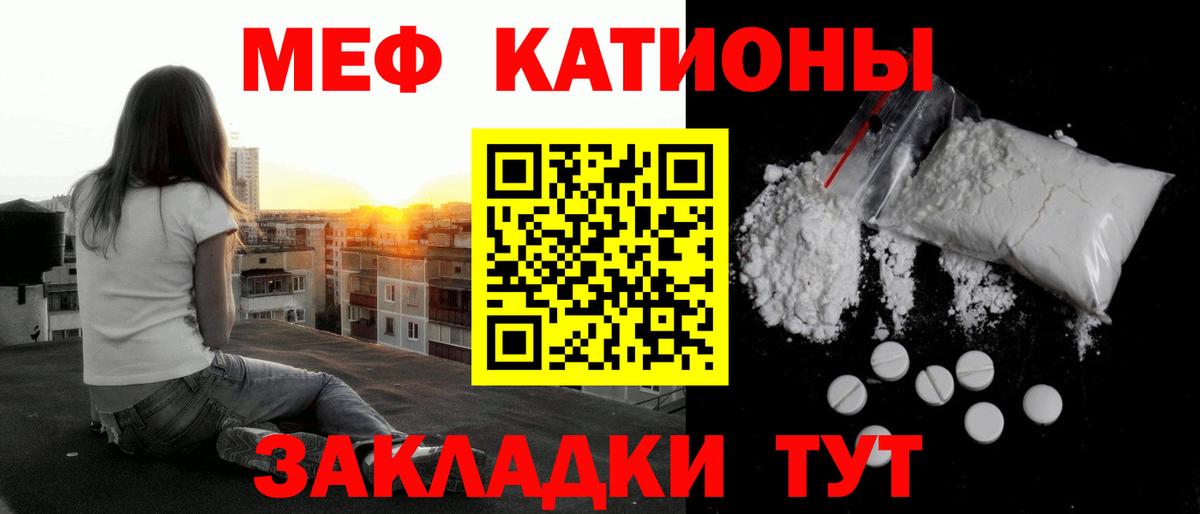 Мефедрон  Вход с VPN  Севастополь  Меф 4 MMC  МЯУ-МЯУ  МЕФ мяу мяу 