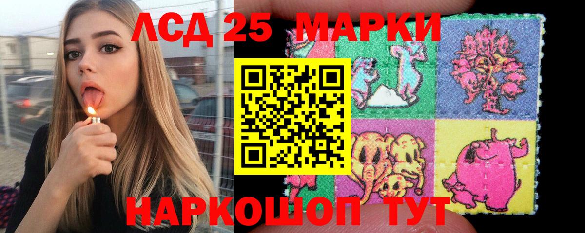 Наркотические марки 1500мкг Севастополь