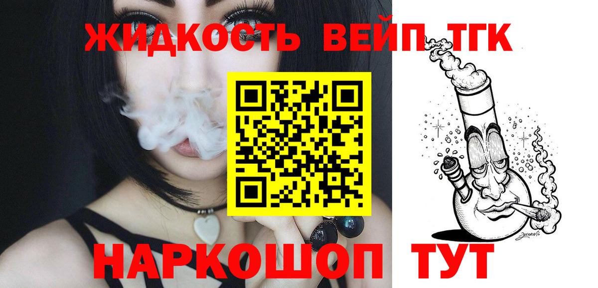 Дистиллят ТГК THC oil Севастополь